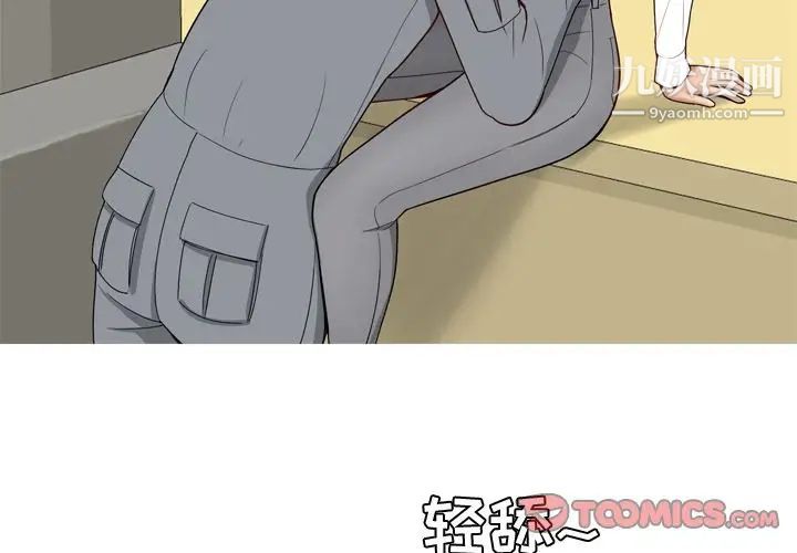 《恋爱前奏曲：归来》漫画 第16話