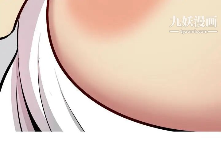 《恋爱前奏曲：归来》漫画 第16話