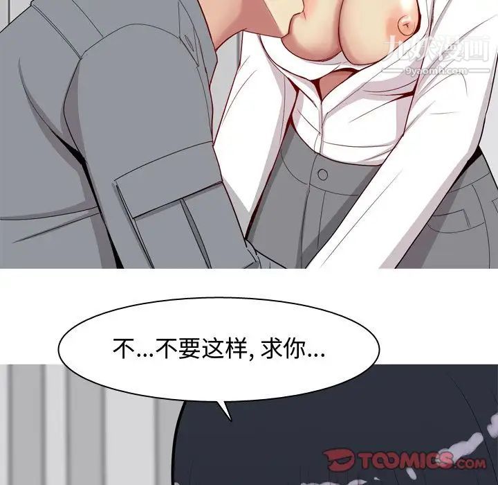 《恋爱前奏曲：归来》漫画 第16話