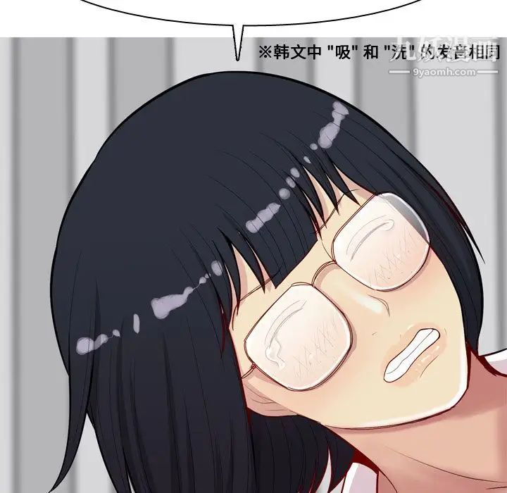 《恋爱前奏曲：归来》漫画 第16話