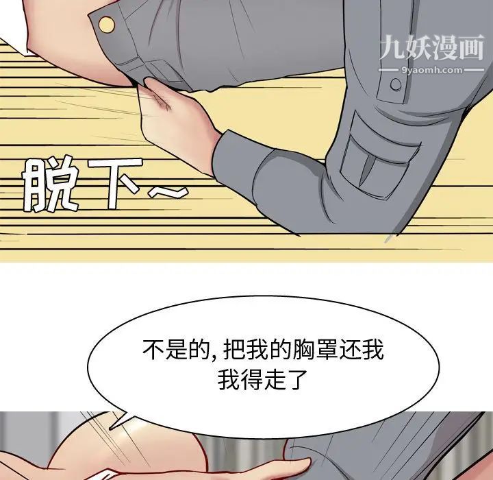 《恋爱前奏曲：归来》漫画 第16話