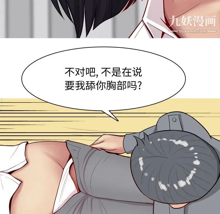 《恋爱前奏曲：归来》漫画 第16話