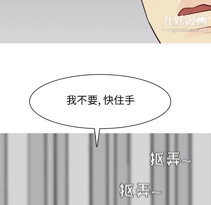 《恋爱前奏曲：归来》漫画 第16話