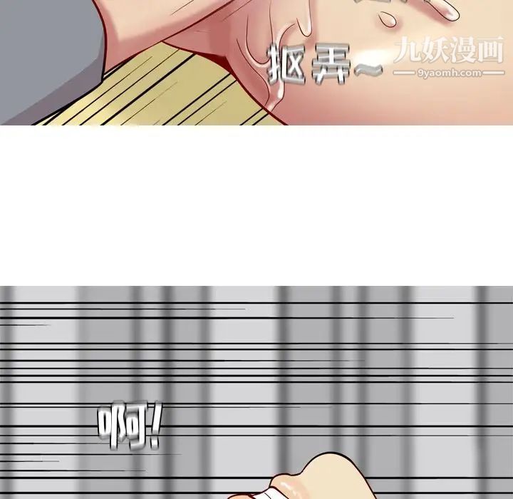 《恋爱前奏曲：归来》漫画 第16話