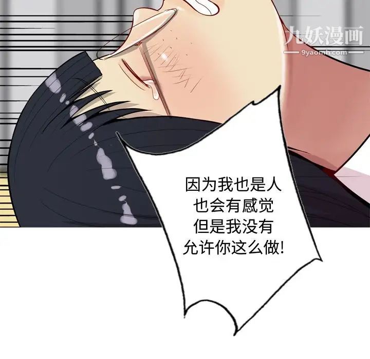 《恋爱前奏曲：归来》漫画 第16話