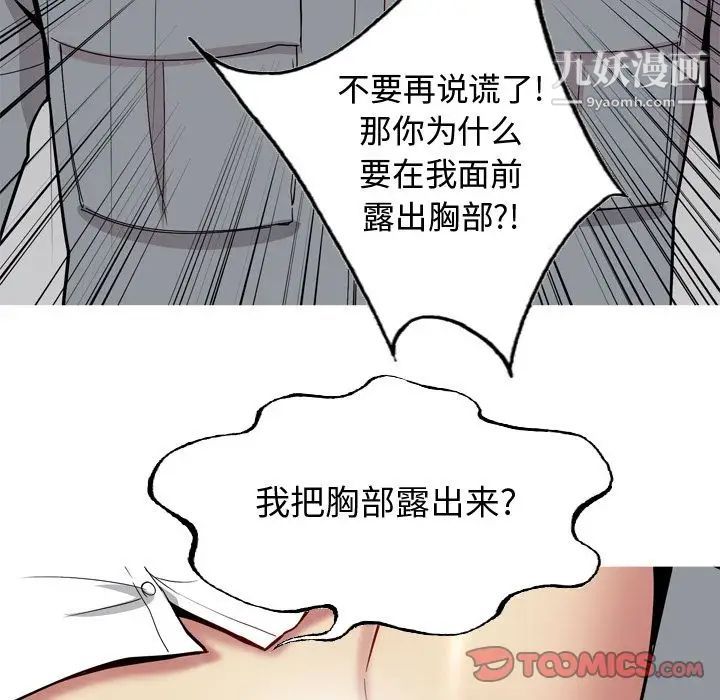 《恋爱前奏曲：归来》漫画 第16話