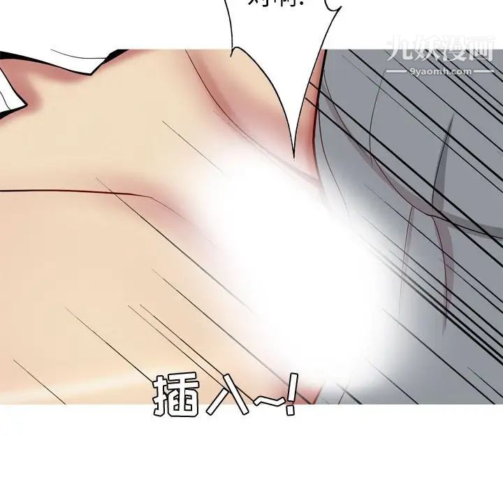 《恋爱前奏曲：归来》漫画 第16話