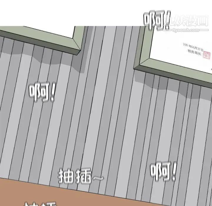 《恋爱前奏曲：归来》漫画 第16話