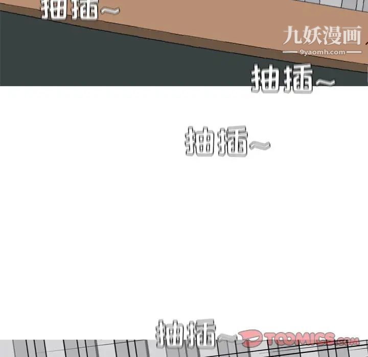 《恋爱前奏曲：归来》漫画 第16話