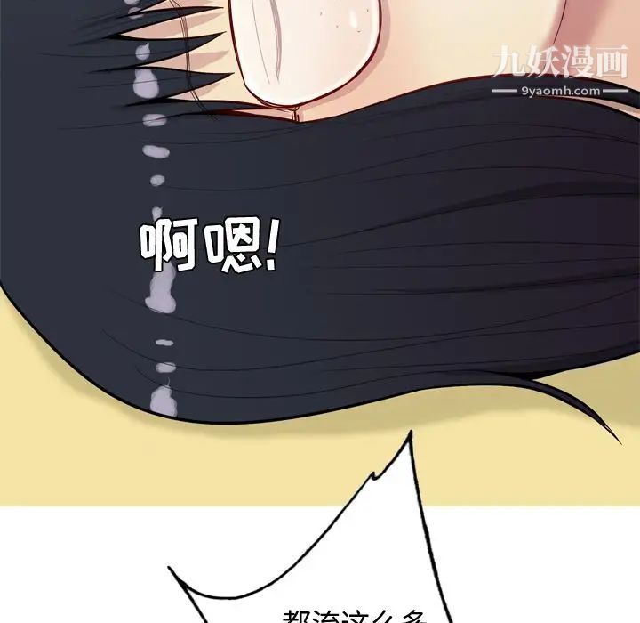 《恋爱前奏曲：归来》漫画 第16話