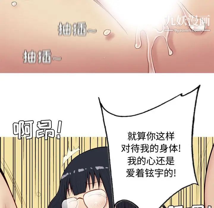 《恋爱前奏曲：归来》漫画 第16話