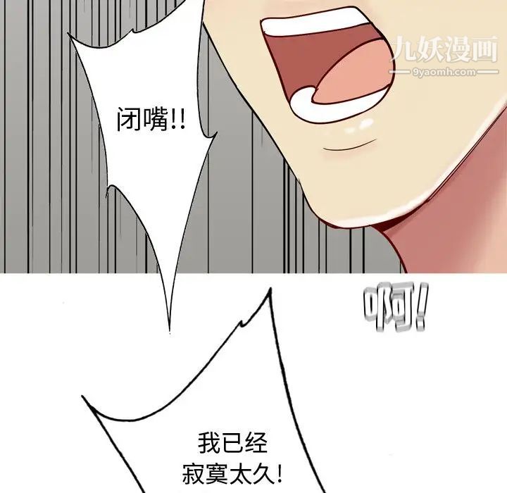 《恋爱前奏曲：归来》漫画 第16話