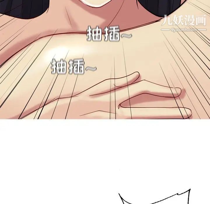 《恋爱前奏曲：归来》漫画 第16話