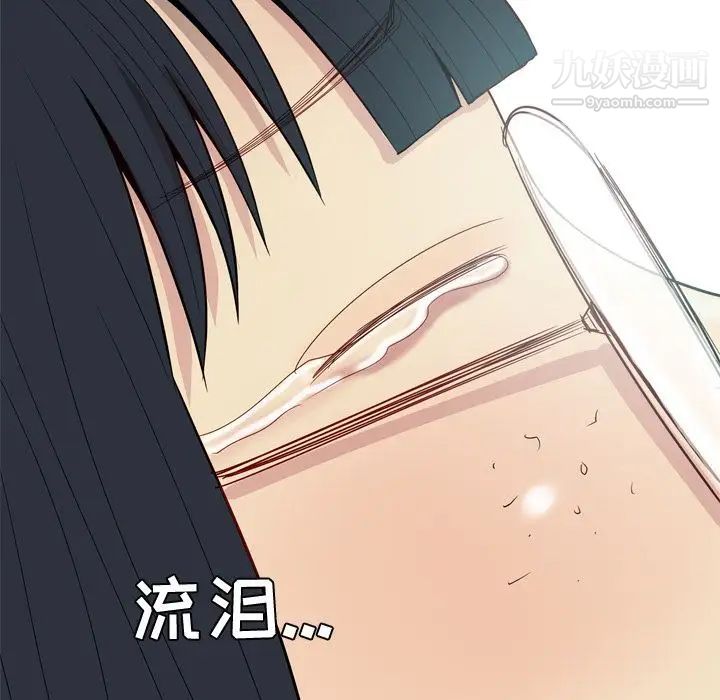 《恋爱前奏曲：归来》漫画 第16話