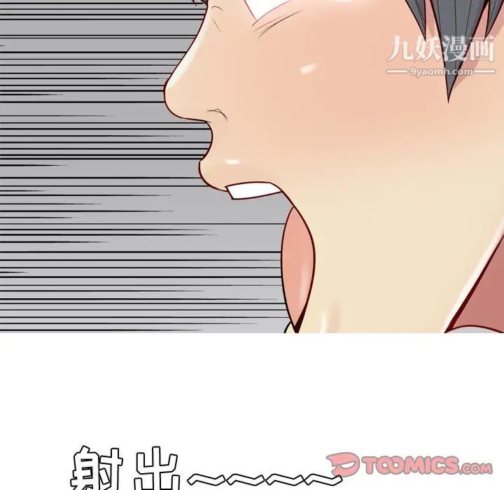 《恋爱前奏曲：归来》漫画 第16話