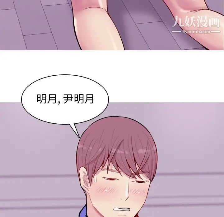 《恋爱前奏曲：归来》漫画 第16話