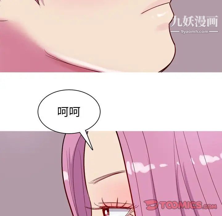 《恋爱前奏曲：归来》漫画 第16話