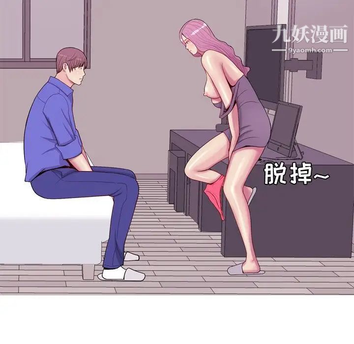 《恋爱前奏曲：归来》漫画 第16話