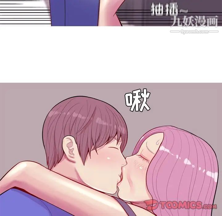 《恋爱前奏曲：归来》漫画 第16話