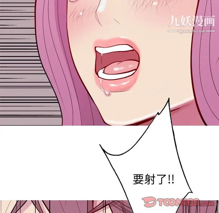 《恋爱前奏曲：归来》漫画 第16話