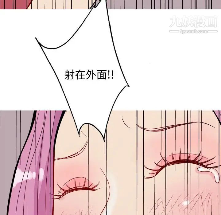 《恋爱前奏曲：归来》漫画 第16話