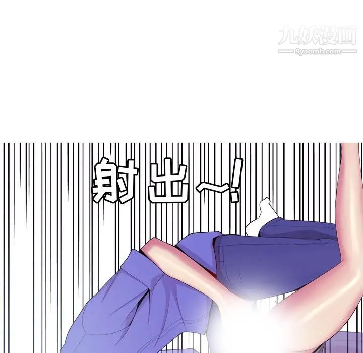 《恋爱前奏曲：归来》漫画 第16話