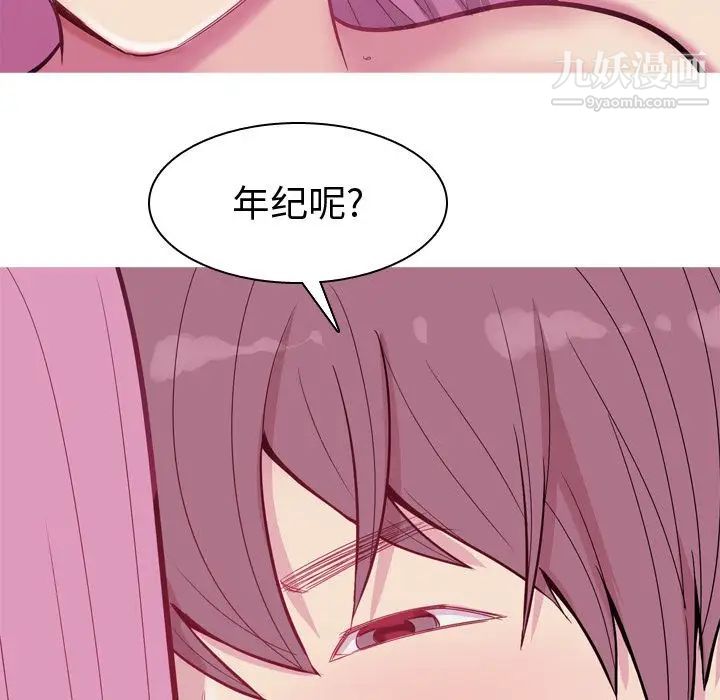 《恋爱前奏曲：归来》漫画 第17話