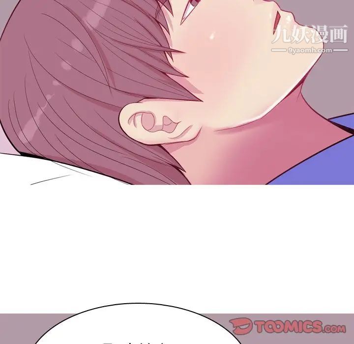 《恋爱前奏曲：归来》漫画 第17話