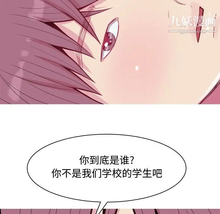 《恋爱前奏曲：归来》漫画 第17話