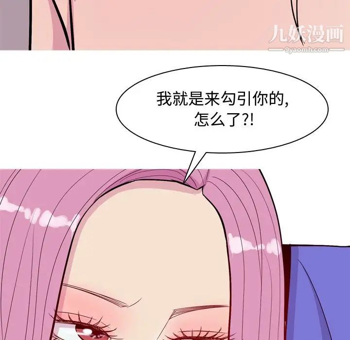 《恋爱前奏曲：归来》漫画 第17話