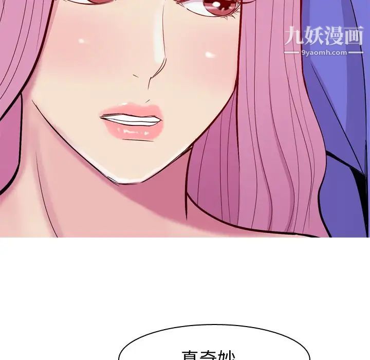 《恋爱前奏曲：归来》漫画 第17話