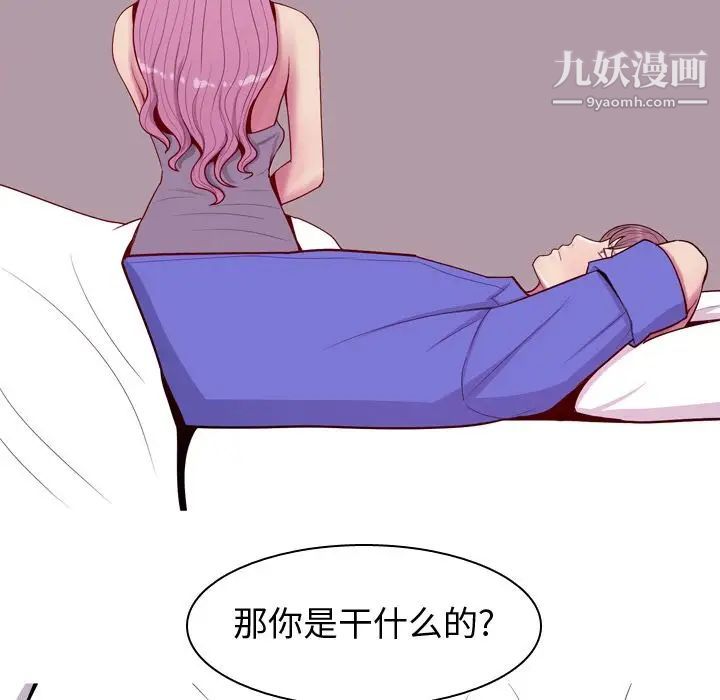 《恋爱前奏曲：归来》漫画 第17話