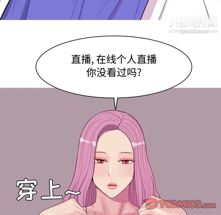 《恋爱前奏曲：归来》漫画 第17話