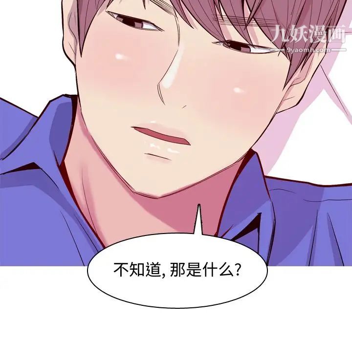 《恋爱前奏曲：归来》漫画 第17話