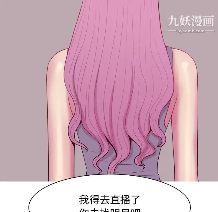 《恋爱前奏曲：归来》漫画 第17話