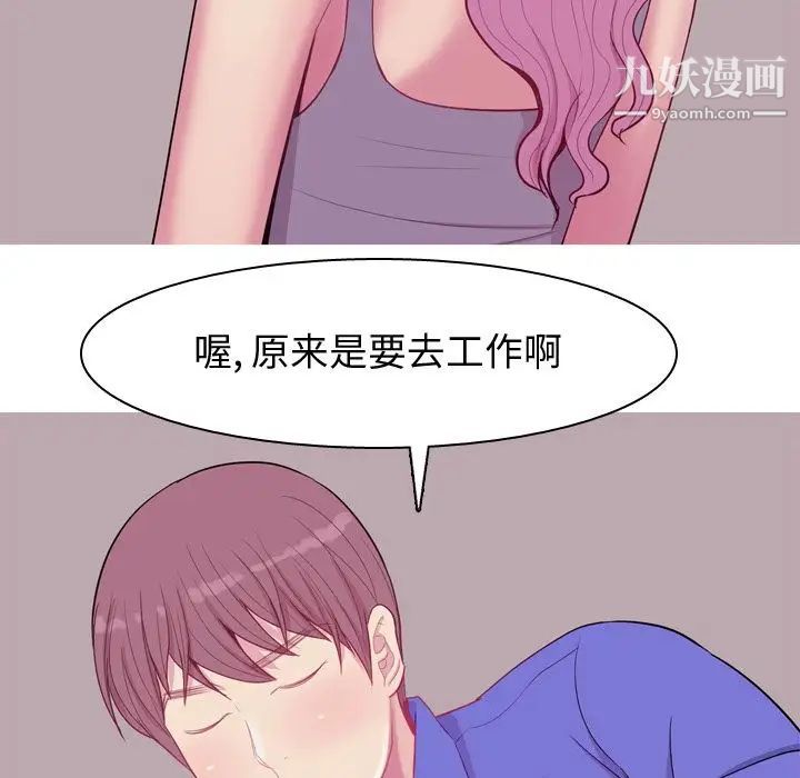 《恋爱前奏曲：归来》漫画 第17話