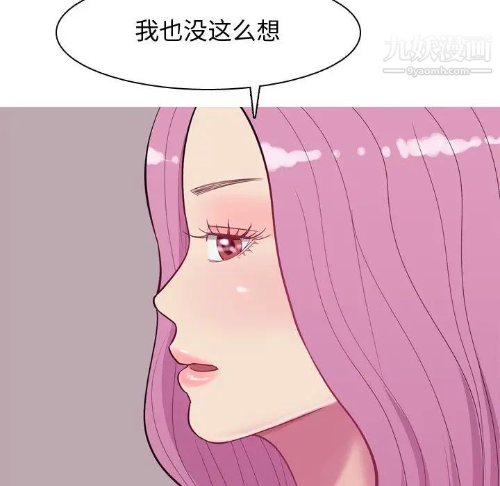 《恋爱前奏曲：归来》漫画 第17話