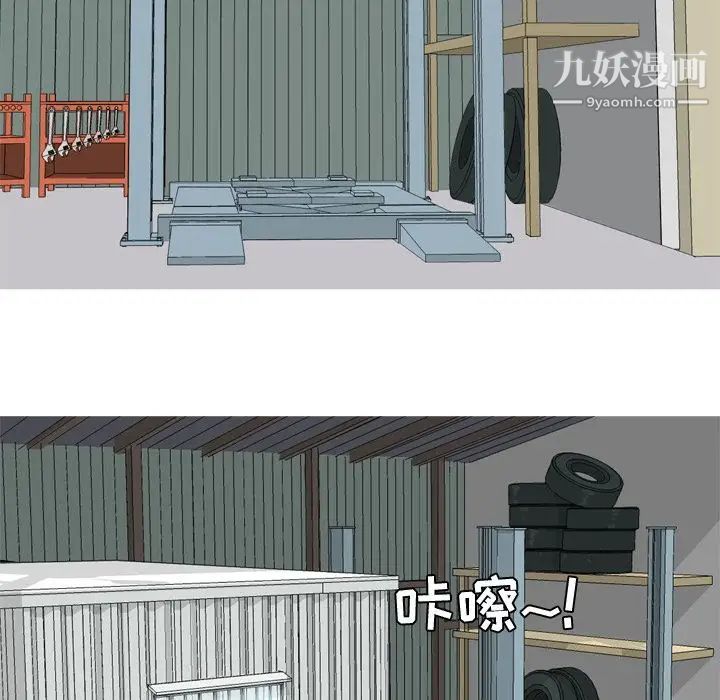 《恋爱前奏曲：归来》漫画 第17話