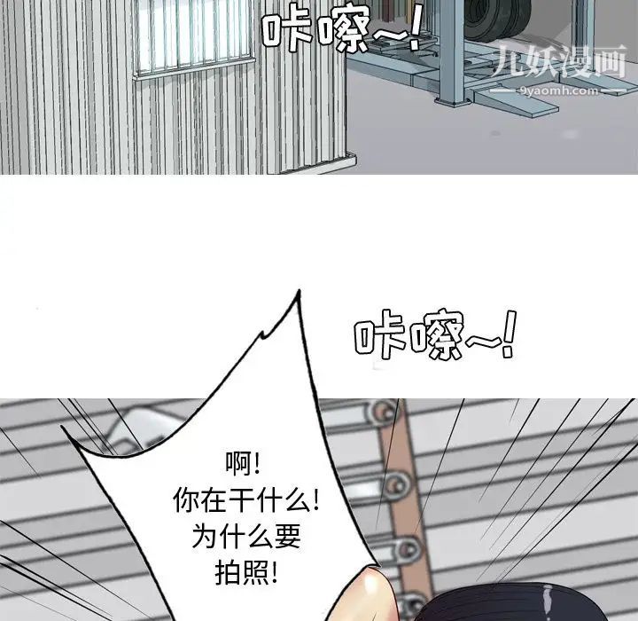 《恋爱前奏曲：归来》漫画 第17話