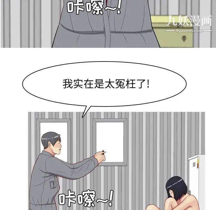 《恋爱前奏曲：归来》漫画 第17話