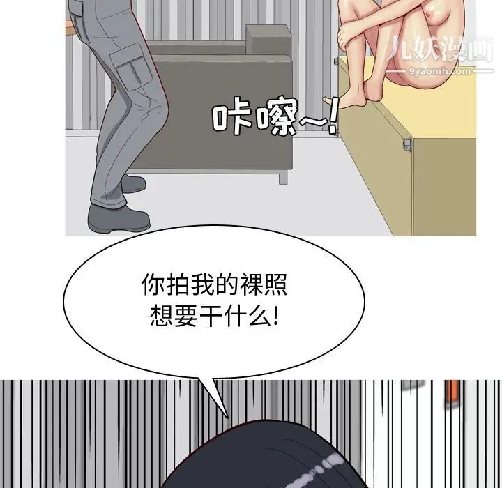 《恋爱前奏曲：归来》漫画 第17話