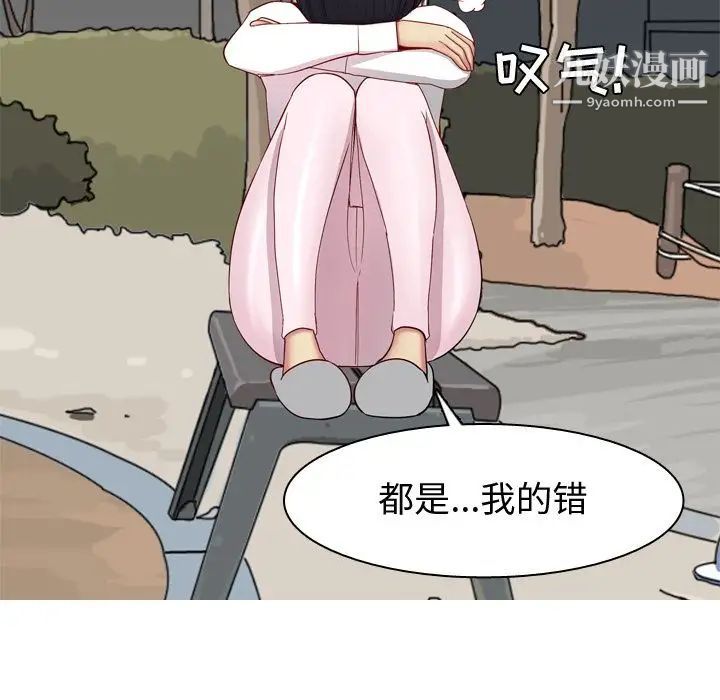 《恋爱前奏曲：归来》漫画 第17話