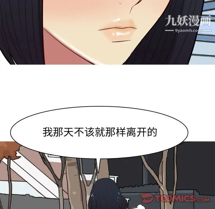 《恋爱前奏曲：归来》漫画 第17話