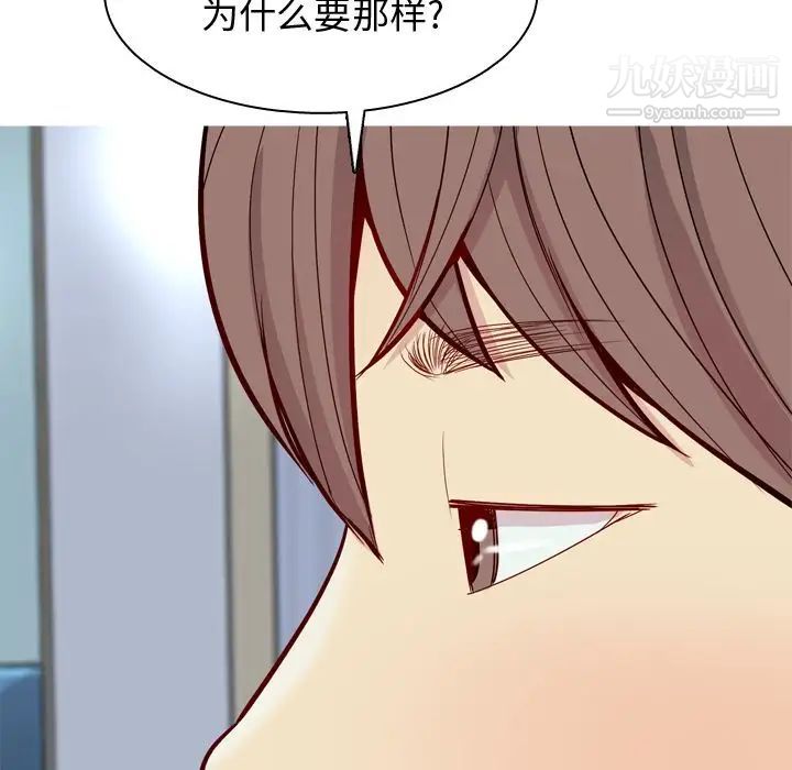 《恋爱前奏曲：归来》漫画 第17話