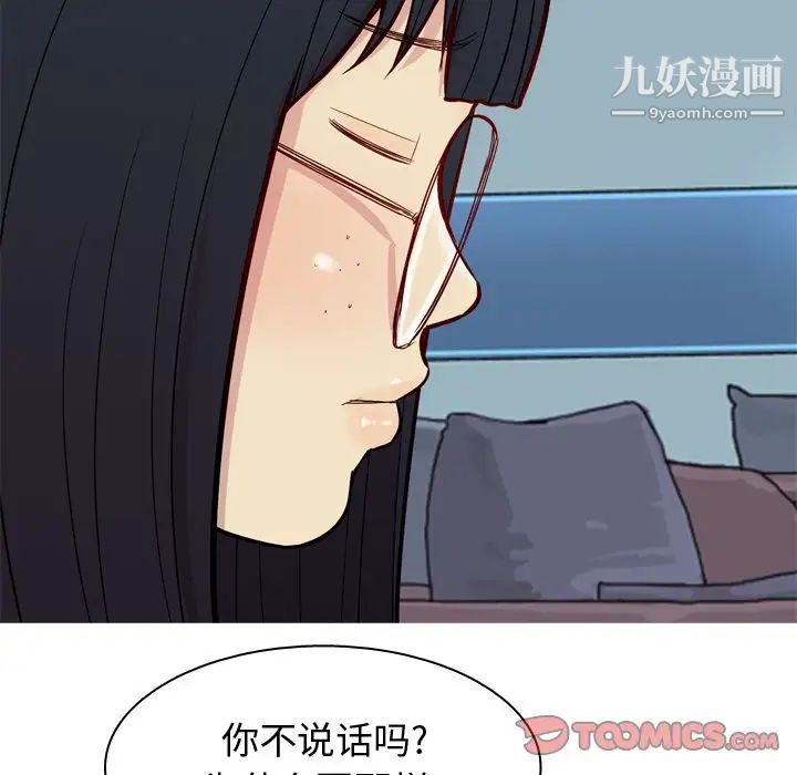 《恋爱前奏曲：归来》漫画 第17話