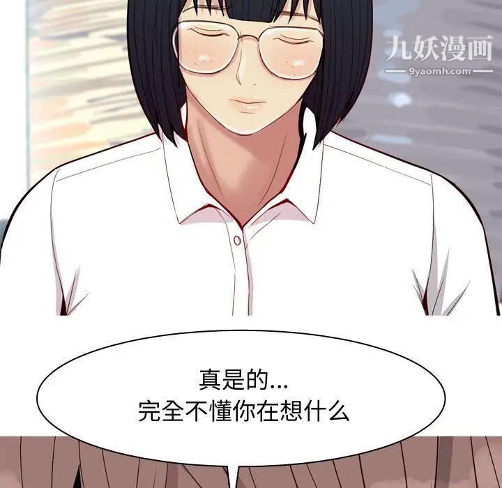 《恋爱前奏曲：归来》漫画 第17話