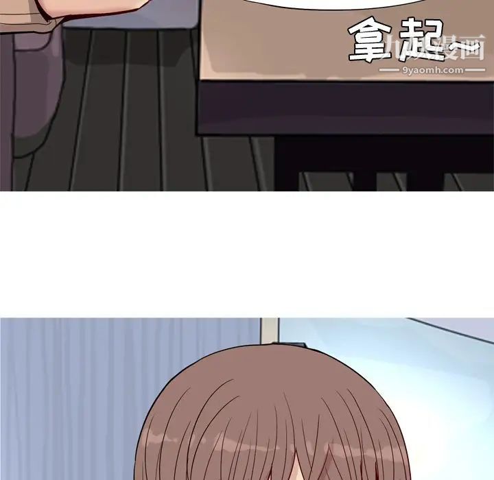 《恋爱前奏曲：归来》漫画 第17話