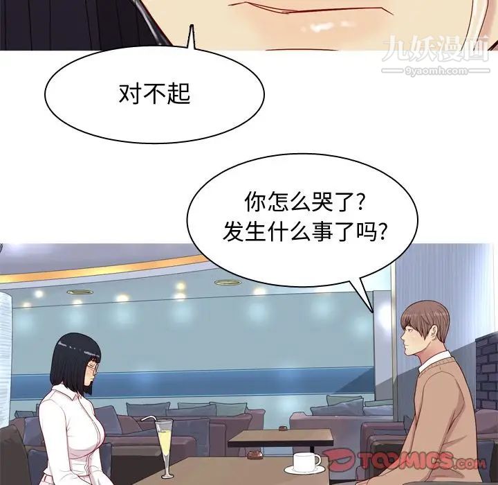 《恋爱前奏曲：归来》漫画 第17話