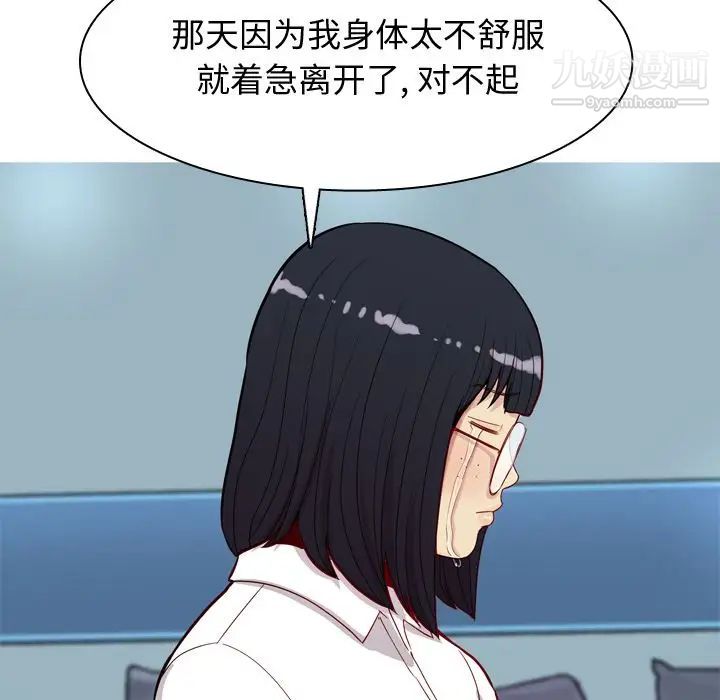 《恋爱前奏曲：归来》漫画 第17話
