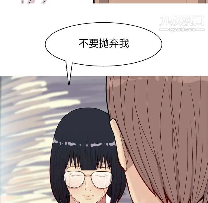 《恋爱前奏曲：归来》漫画 第17話